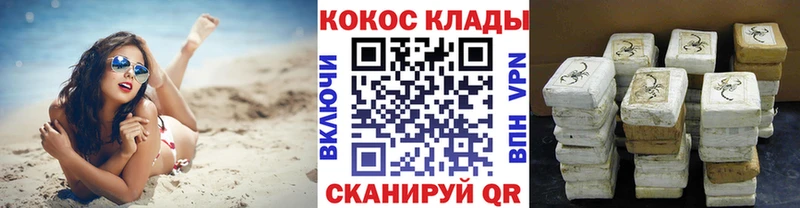 COCAIN FishScale  как найти наркотики  Колпашево 