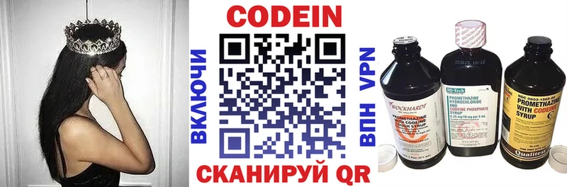 продажа наркотиков Колпашево Codein Purple Drank