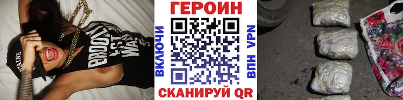 ГЕРОИН хмурый  Колпашево 