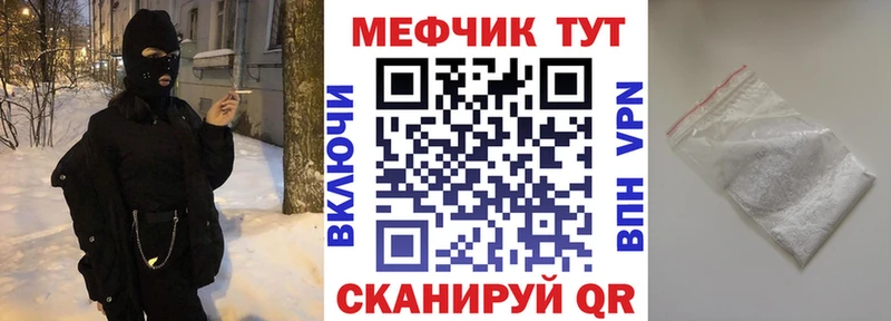 Мефедрон  Колпашево