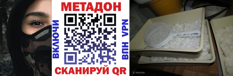 Метадон methadone где купить наркотик Колпашево